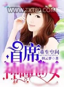《重生神医商女》小说封面